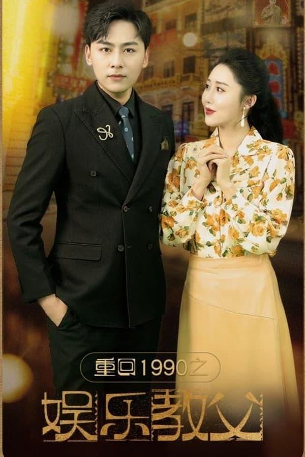 Постер сериала