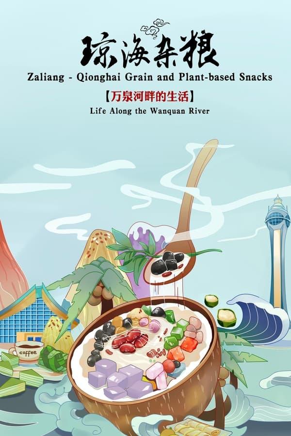 Постер сериала