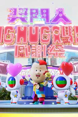 Постер сериала