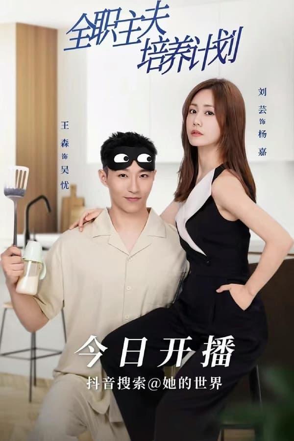 Постер сериала