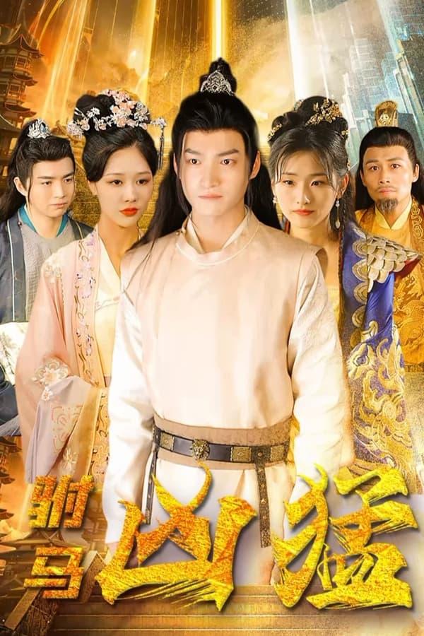 Постер сериала