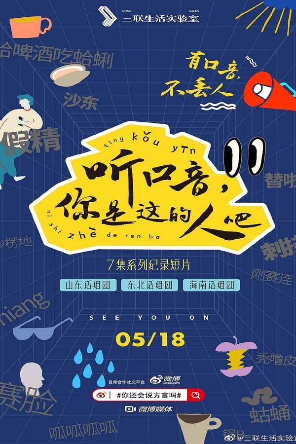 Постер сериала