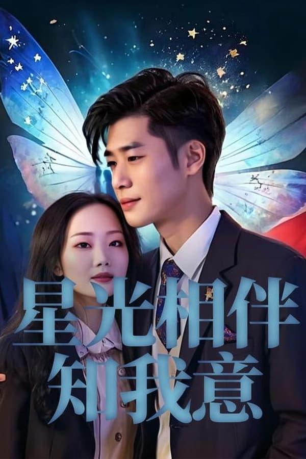 Постер сериала