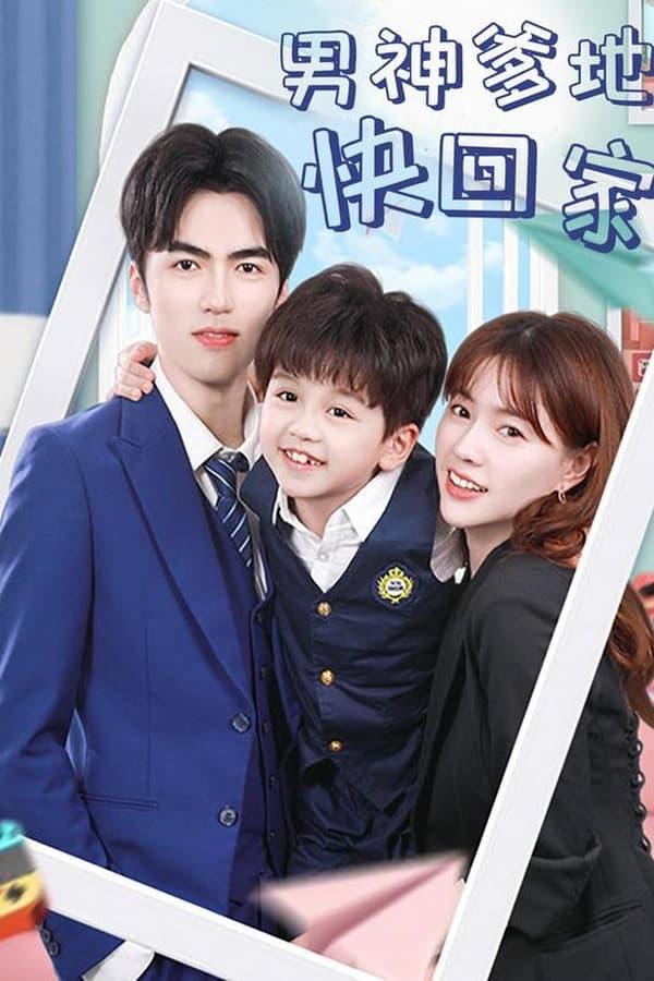 Постер сериала