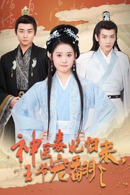 Постер сериала