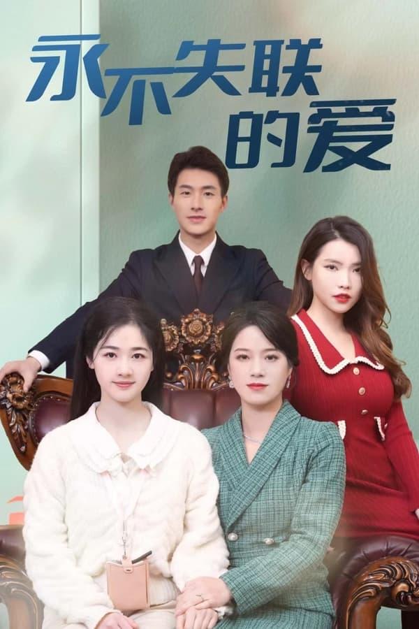 Постер сериала