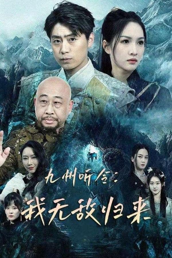 Постер сериала