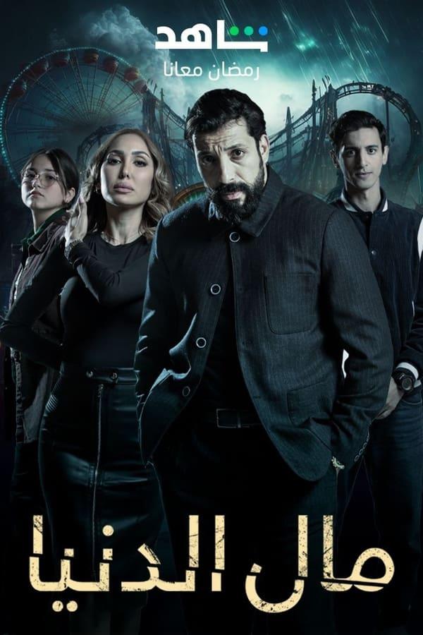 TV Show Poster