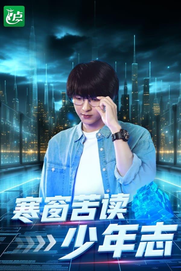 Постер сериала