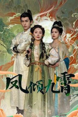 Постер сериала