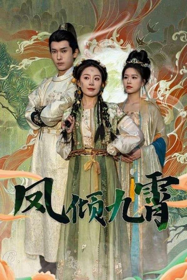 Постер сериала