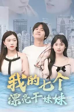 Постер сериала