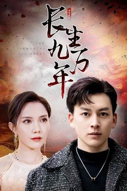 Постер сериала