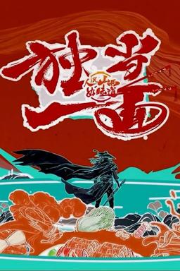 Постер сериала