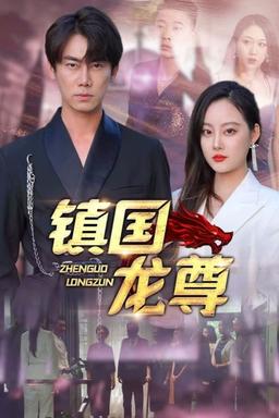 Постер сериала