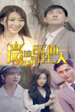 Постер сериала