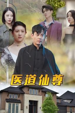 Постер сериала