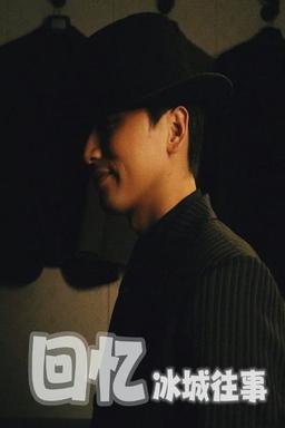 Постер сериала