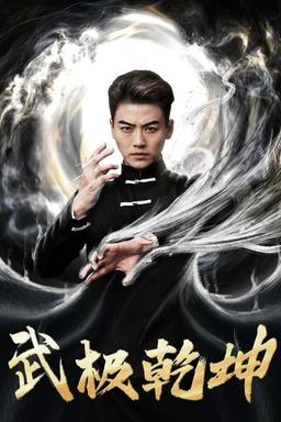 Постер сериала