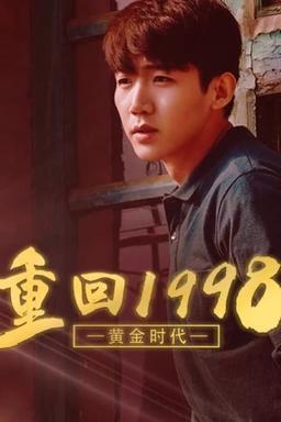 Постер сериала