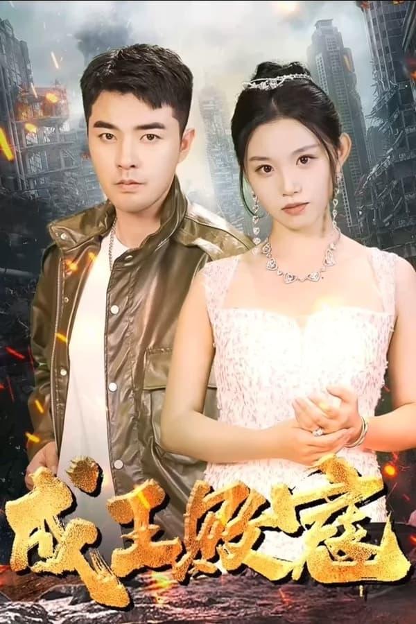 Постер сериала