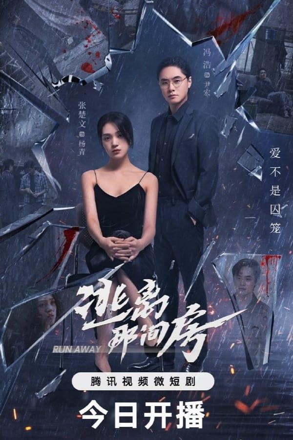 Постер сериала