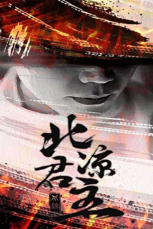 Постер сериала