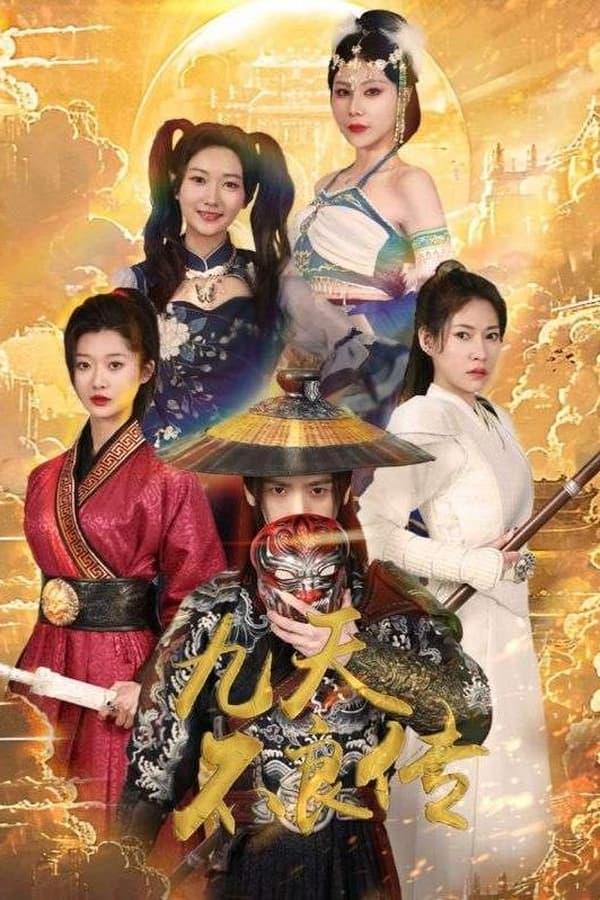 Постер сериала