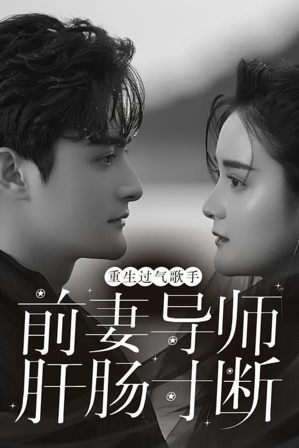 Постер сериала