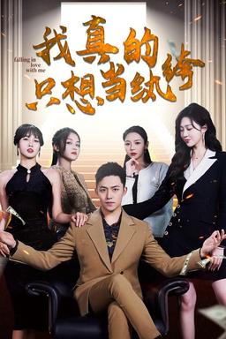 Постер сериала