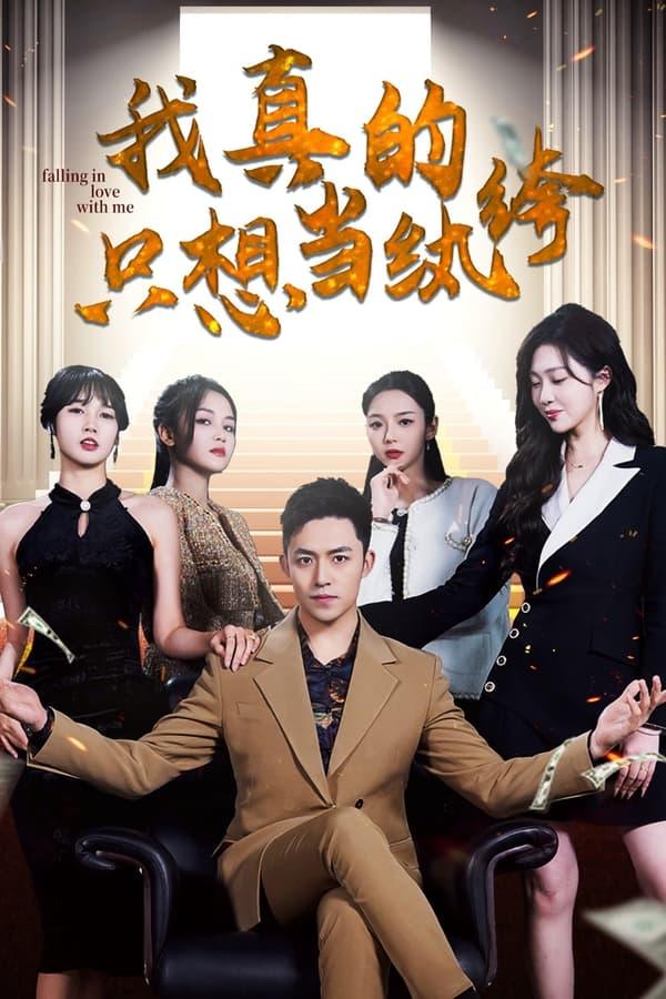 Постер сериала