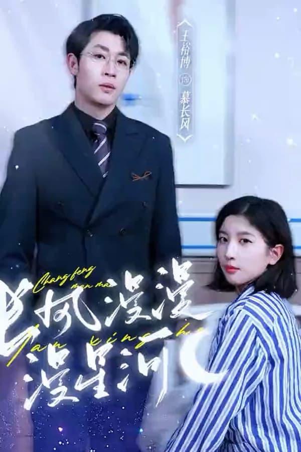 Постер сериала