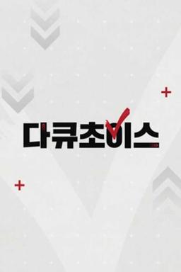 Постер сериала