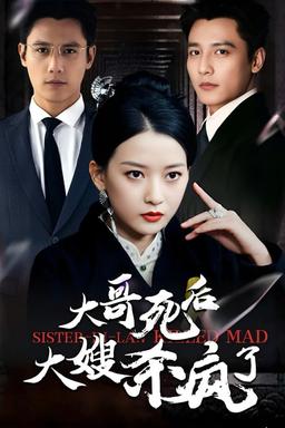 Постер сериала