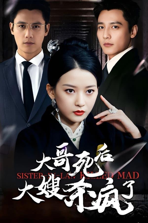 Постер сериала