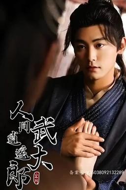 Постер сериала