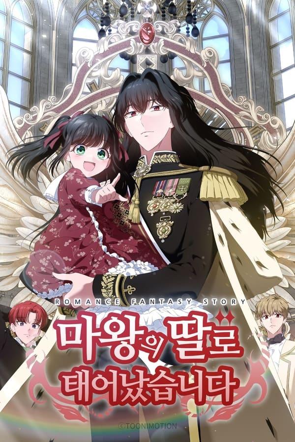 Постер сериала