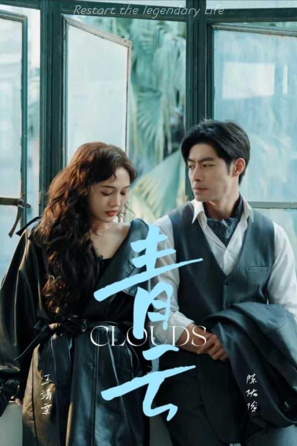 Постер сериала