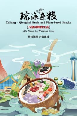 Постер сериала