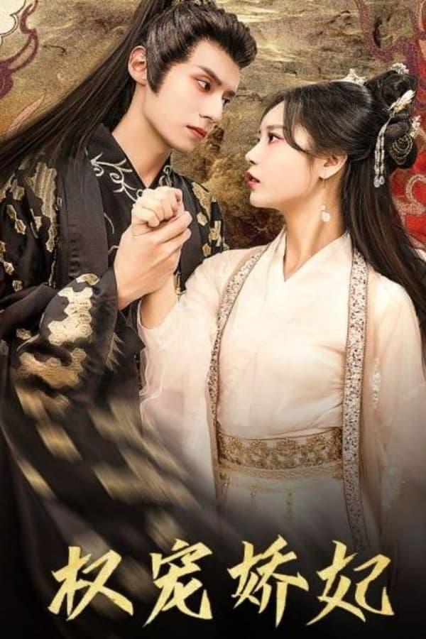 Постер сериала