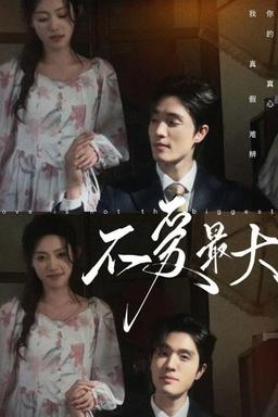 Постер сериала