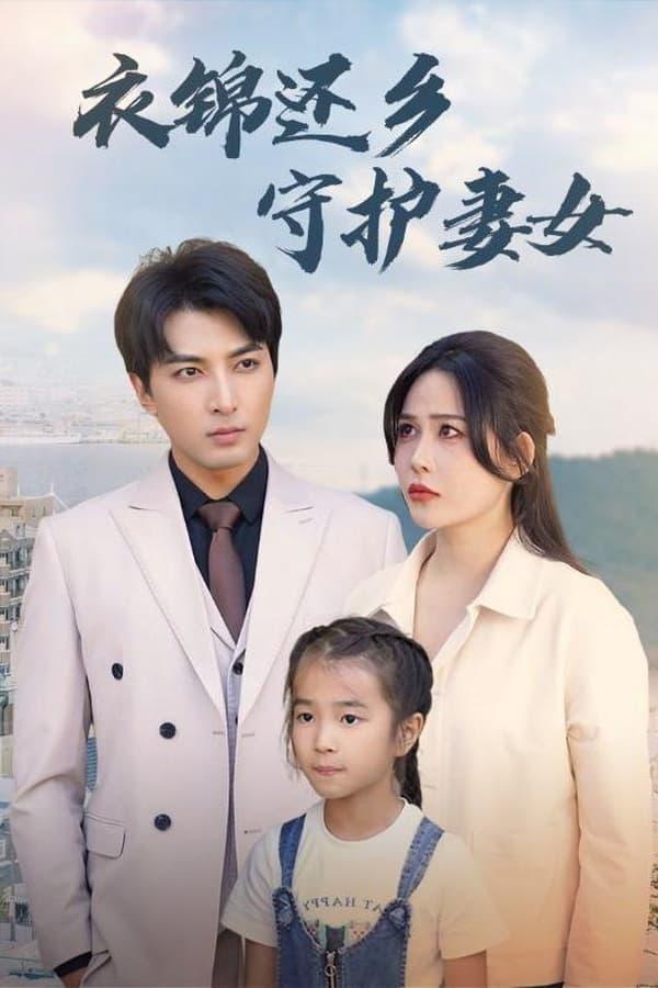 Постер сериала