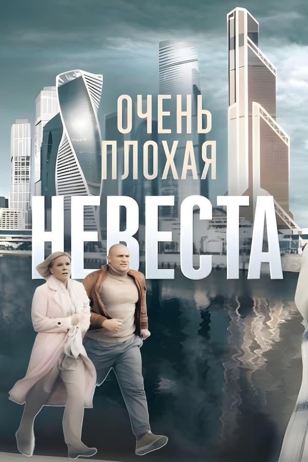 TV Show Poster