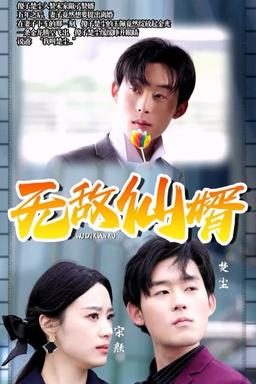 Постер сериала