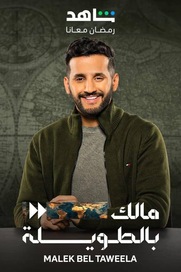 Постер сериала