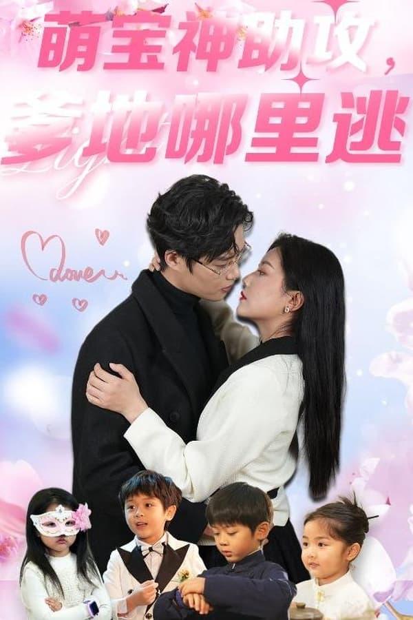 Постер сериала