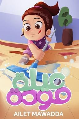 Постер сериала