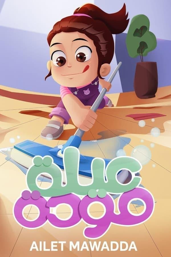 Постер сериала