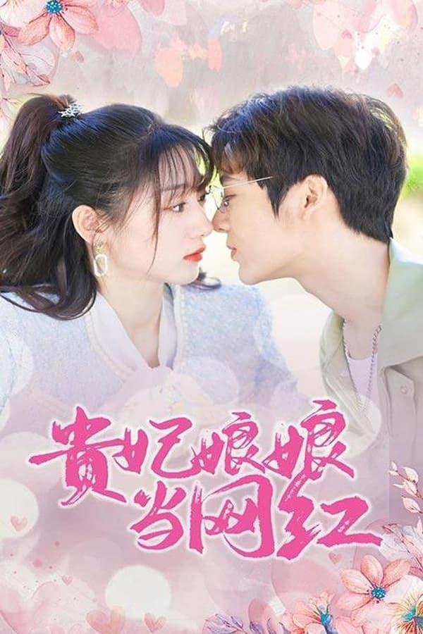 Постер сериала