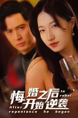 Постер сериала